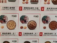 菜单-珍妮曲奇聪明小熊(上环店)