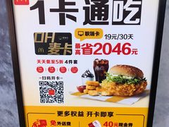 -麦当劳(百联西郊购物中心店)