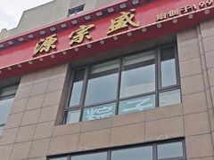 -源宗盛粽子汤圆