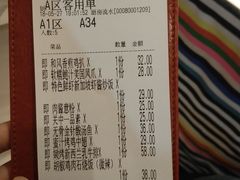 账单-Aqua Oasis 水天堂(相城天虹商场店)