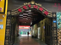 校门-金豆子幼稚园