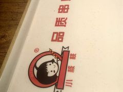 -小核桃品质串店(世茂大道店)