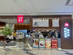 -君之狮子山·轻糖烘焙(松江印象城店)