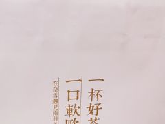 -奈雪的茶(湖滨银泰in77C区PRO店)