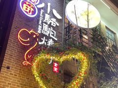 -福苗小骆驼烧烤(莲湖路店)