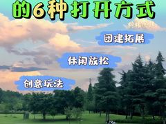 -桔子文创·企业团建·活动策划·拓展会议