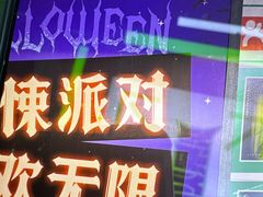 -关你鬼室大型密室逃脱(佛山创意园店)