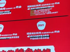 -钱锋炭缸烧烤(南湖大路总店)