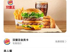 -汉堡王(房山绿地缤纷城店)