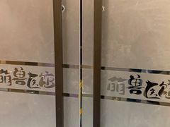 -萌兽医馆·犬猫专科·眼科中心·宠物医院(朝阳门分院)