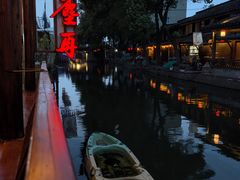 -红尘再(安昌古镇店)