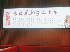 大堂-蝎王府羊蝎子(虎坊桥总店)
