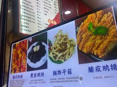 -春苗炸鸡