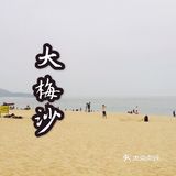 攻略|离你最近的海边沙滩