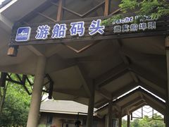 -吴淞炮台湾湿地森林公园烧烤区