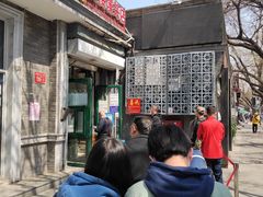 门面-天泽祥·鼓楼馒头(鼓楼店)