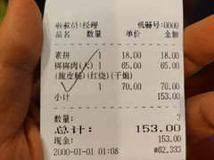 账单-吾味香葫芦头(安西街店)