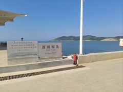 -大连蚂蚁岛度假区