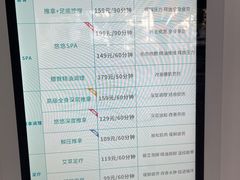 -麦悠悠·SPA·推拿(莲安东路店)