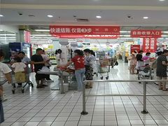 -大润发(康桥店)