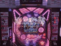 -新东田娱乐体验中心