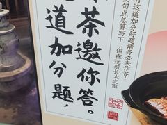 -绿茶餐厅(南昌王府井店)