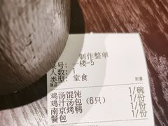 -古都历食南京菜·烤鸭·鸭血粉丝·汤包(南京博物院店)