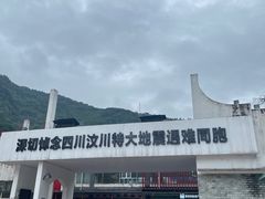 -四川汶川特大地震漩口中学遗址