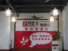 -顺德火焰醉鹅坊(珠海店)