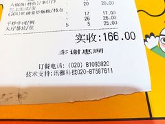 干炒牛河-品鱼庄酒家(新世界大酒店店)