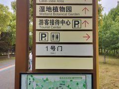 -南湖湿地公园