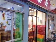 门面-老陶包子铺(南大西南村店)