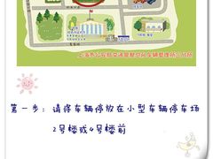 -上海市公安局交通警察总队车辆管理所三分所