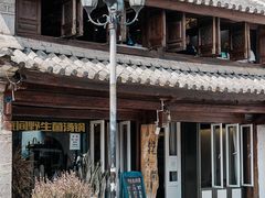 -大理古城