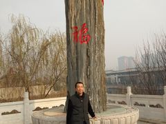 -西安汉城湖景区