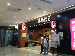 -茶颜悦色(星沙中茂城五楼店)