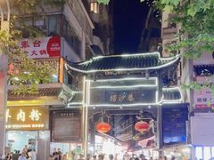 -捞沙巷