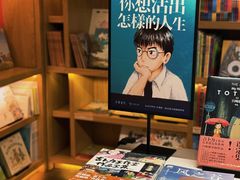 -思南书局(复兴中路店)