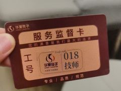 -华夏良子·足道SPA艾灸(金皇大厦店)
