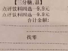 -85度C(上海广元店)