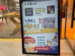 -三千里烧烤(外滩店)