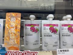 -白色日记·手作酸奶(麦凯乐店)