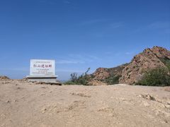 -红山国家森林公园