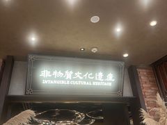 -奉天小馆·非遗东北菜(沈阳万象城店)