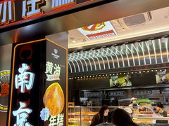 -小汪糕点(万达茂店)