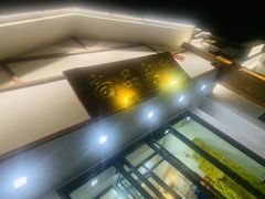 -尚品家宴(槐荫店)