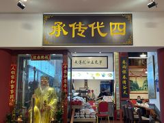 门面-芋包王闽南茶楼(八市店)