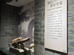 -烟台市博物馆