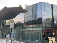 -味+新京宴·烤鸭·北京菜(创意谷店)