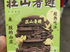 -承德避暑山庄景区